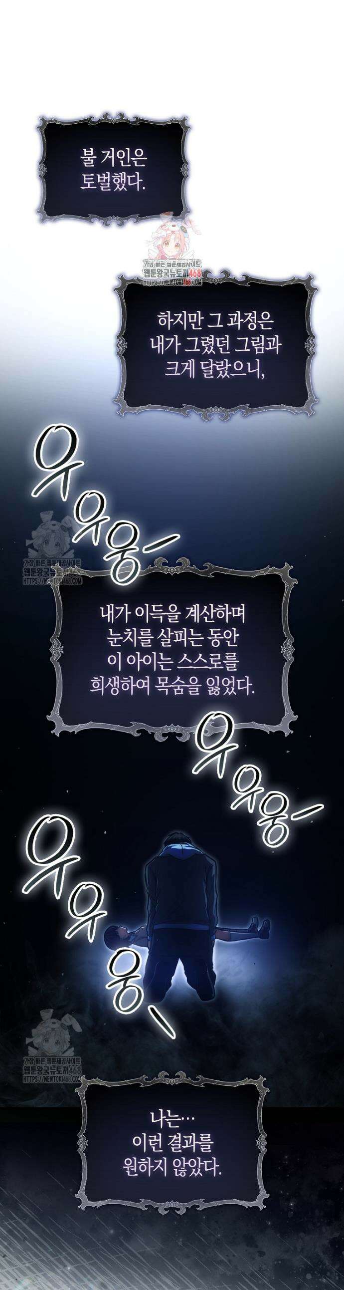 재능만렙 플레이어 94화 1