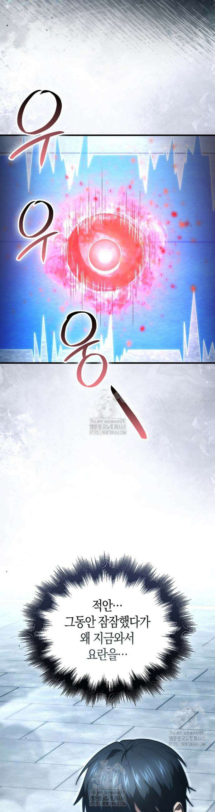 재능만렙 플레이어 94화 2