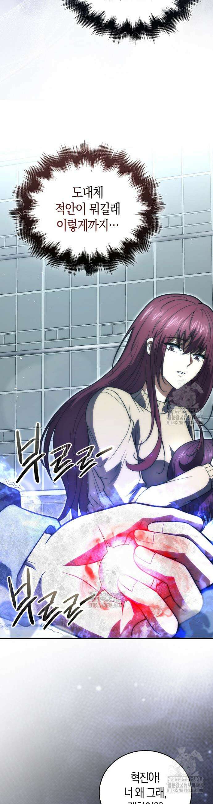 재능만렙 플레이어 94화 7