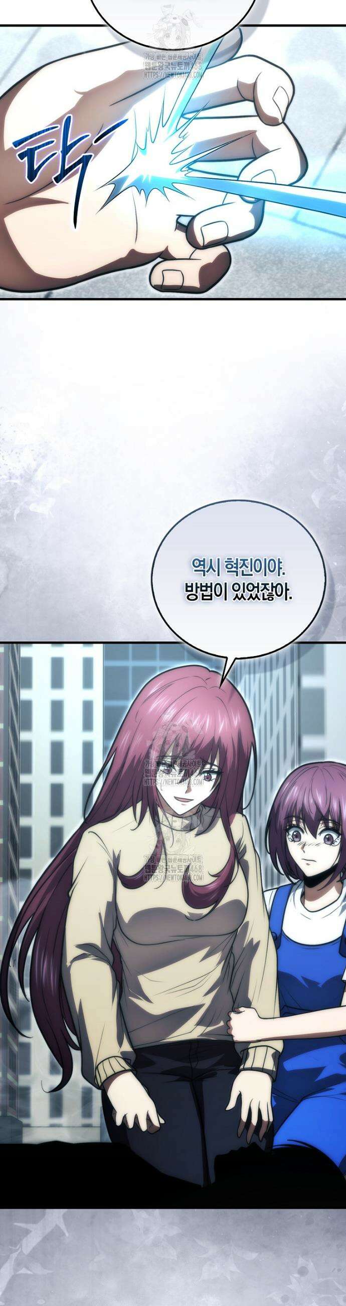 재능만렙 플레이어 94화 10