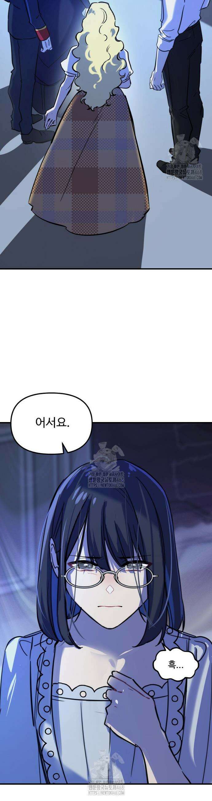 말괄량이를 길들이지 마세요 30화 2