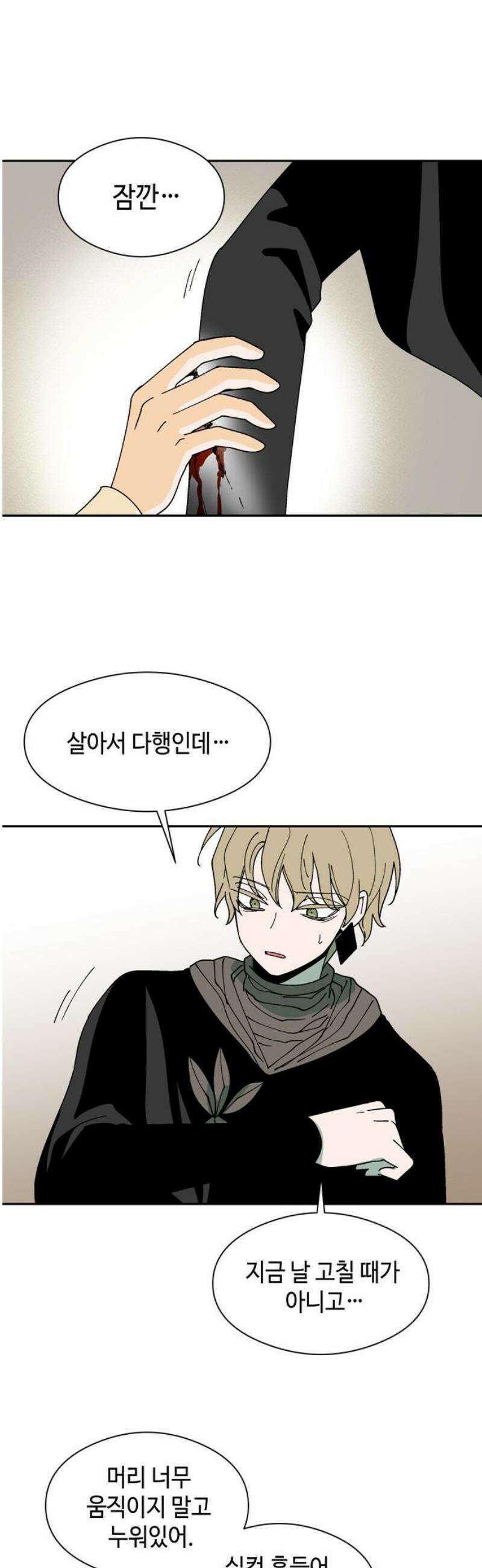 가공낙원 50화 3