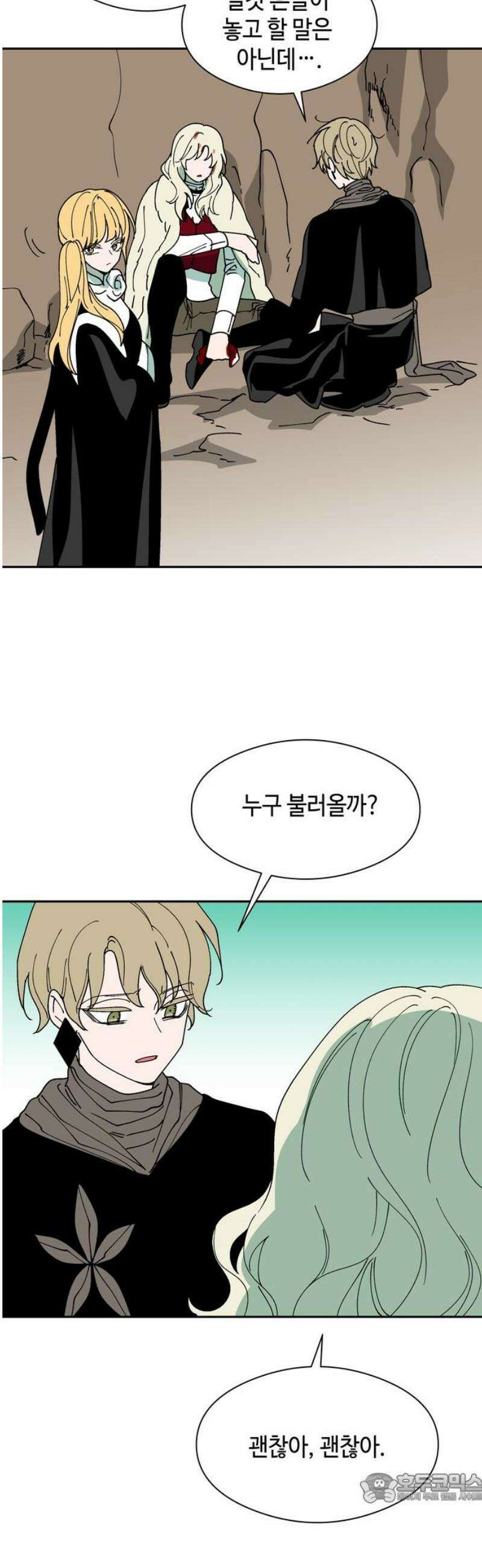 가공낙원 50화 4