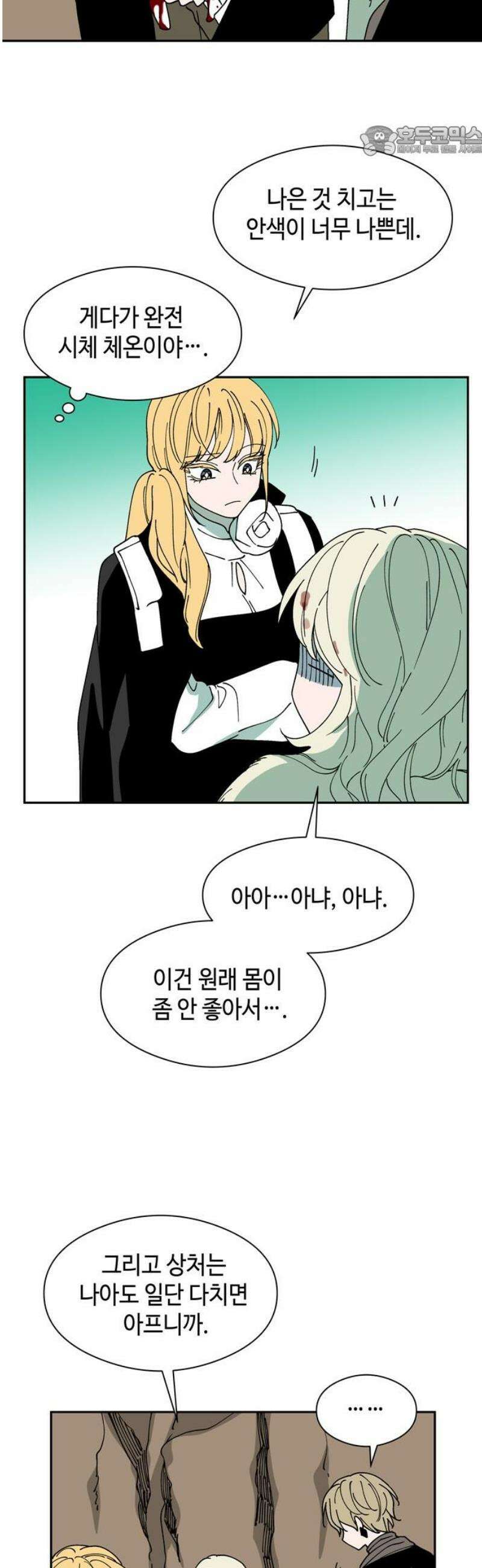 가공낙원 50화 7
