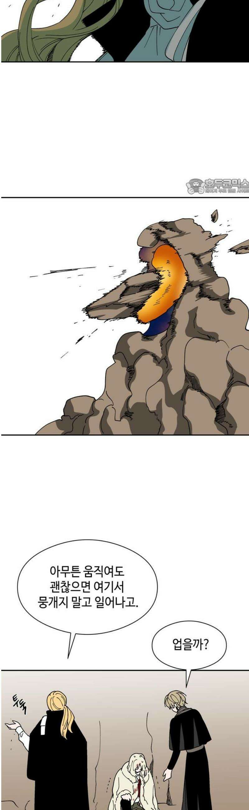 가공낙원 50화 9