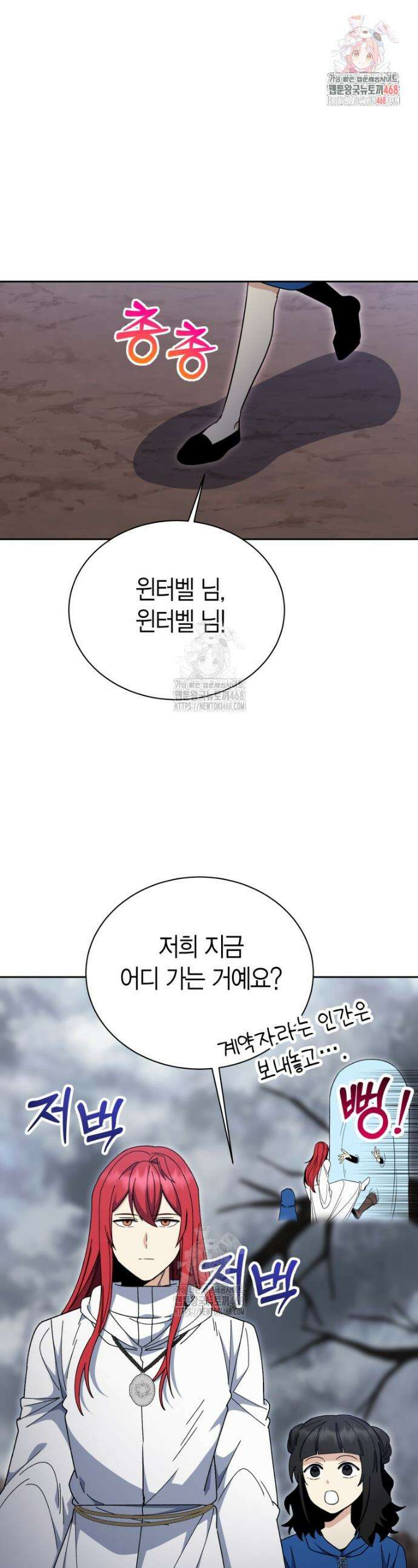 윈터벨 40화 1