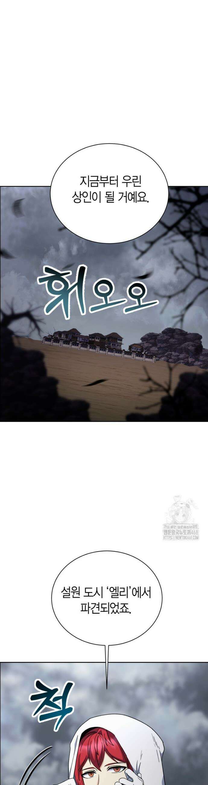 윈터벨 40화 3