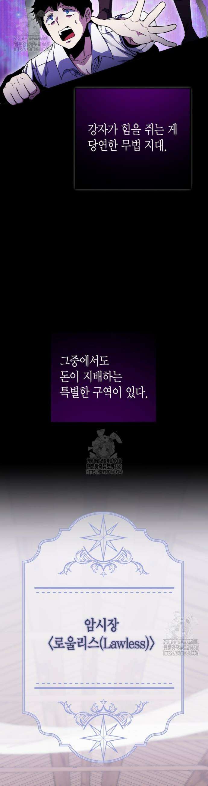 윈터벨 40화 6