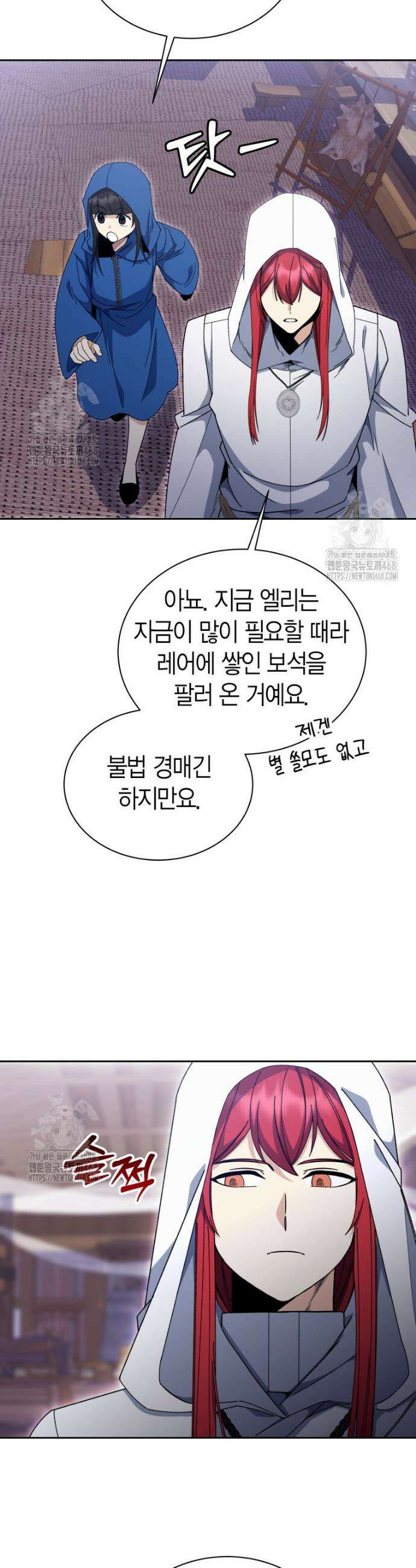 윈터벨 40화 8