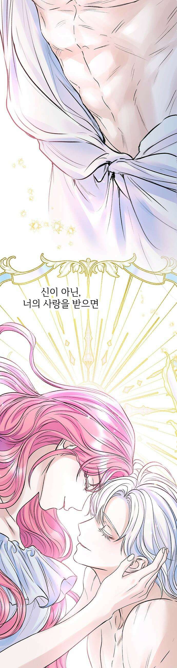 시한부인 줄 알았어요! - 외전 10화 (완결) 5