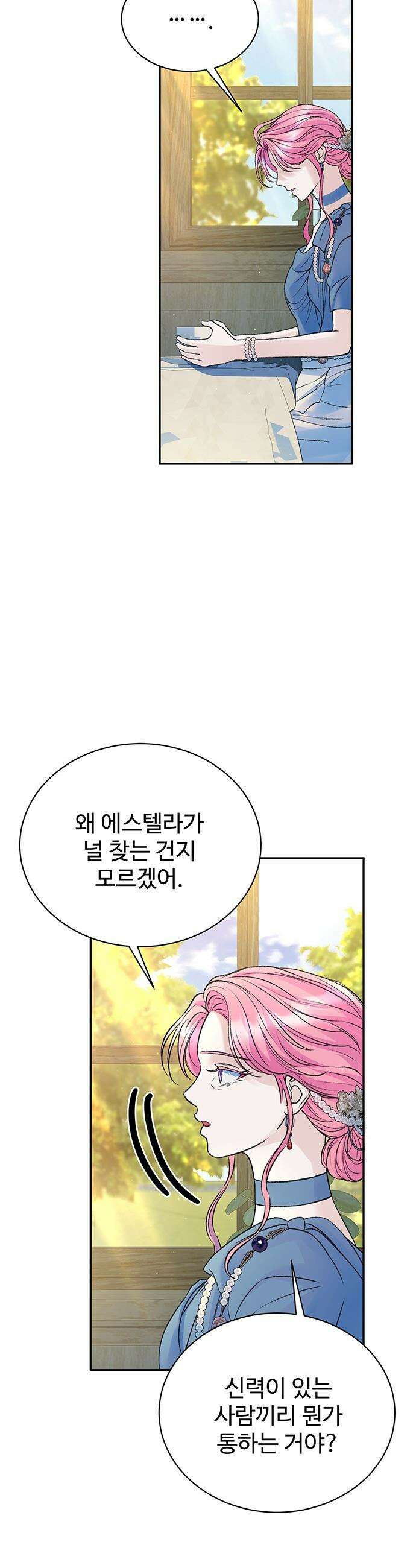 시한부인 줄 알았어요! - 외전 10화 (완결) 15