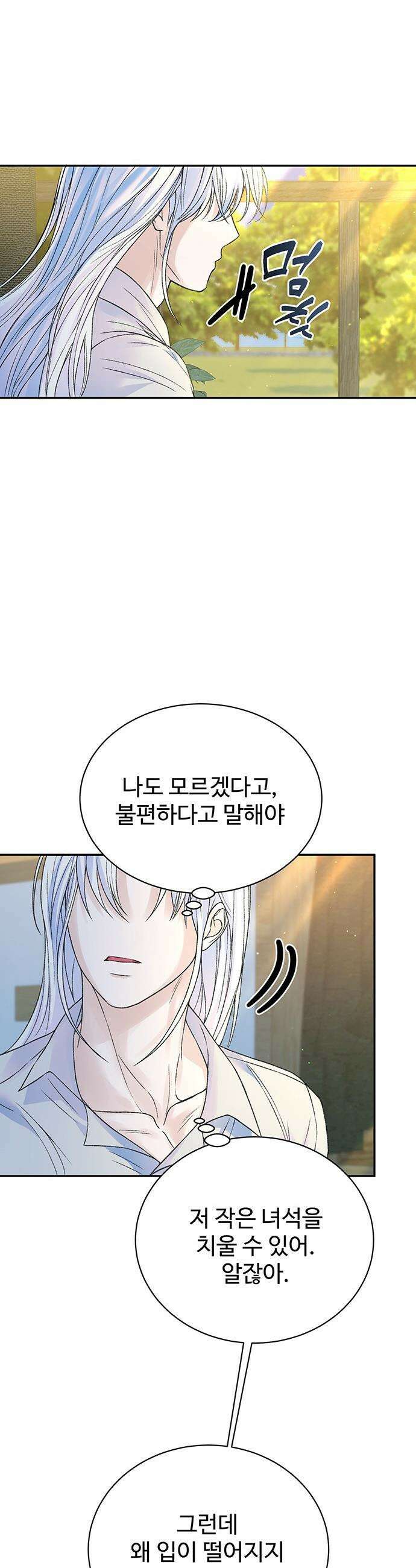 시한부인 줄 알았어요! - 외전 10화 (완결) 16