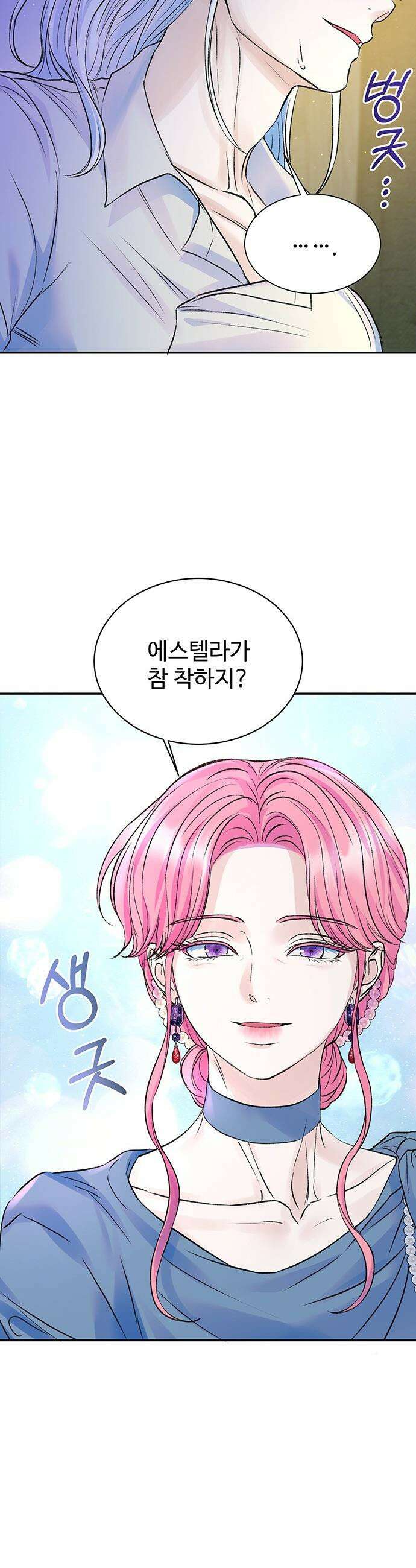 시한부인 줄 알았어요! - 외전 10화 (완결) 22