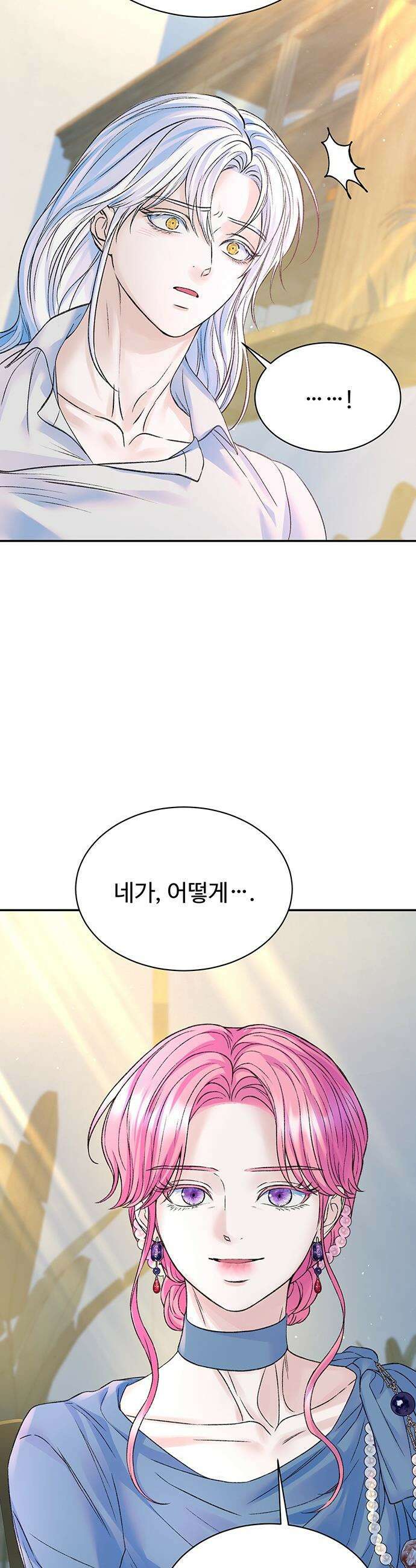 시한부인 줄 알았어요! - 외전 10화 (완결) 26