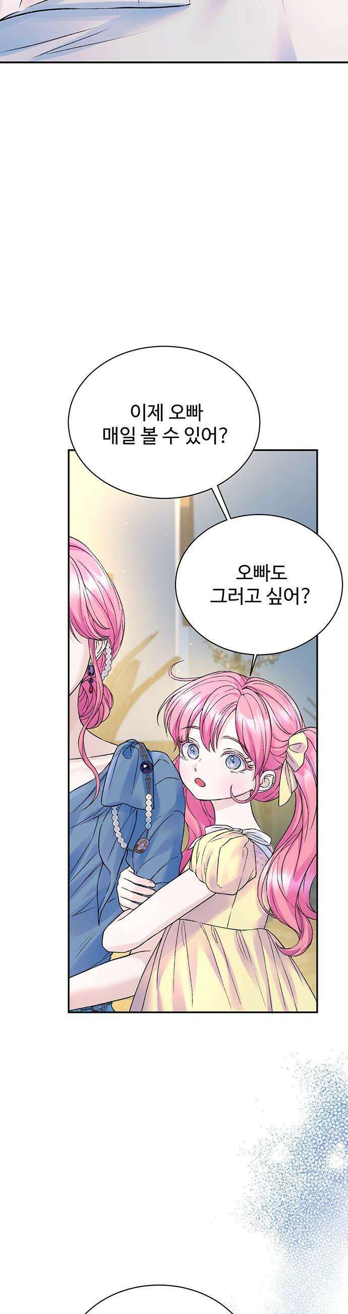 시한부인 줄 알았어요! - 외전 10화 (완결) 30
