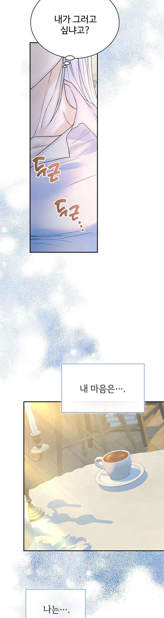 시한부인 줄 알았어요! - 외전 10화 (완결) 31