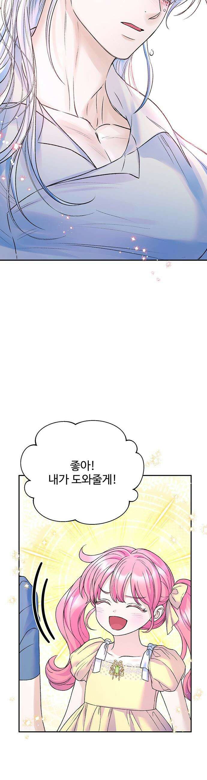 시한부인 줄 알았어요! - 외전 10화 (완결) 34