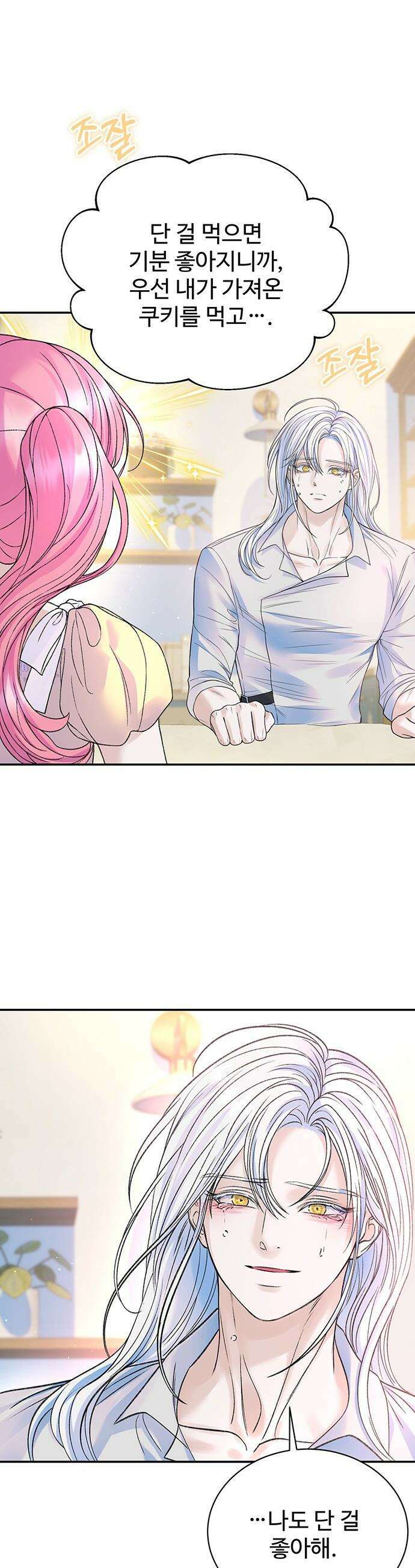 시한부인 줄 알았어요! - 외전 10화 (완결) 35