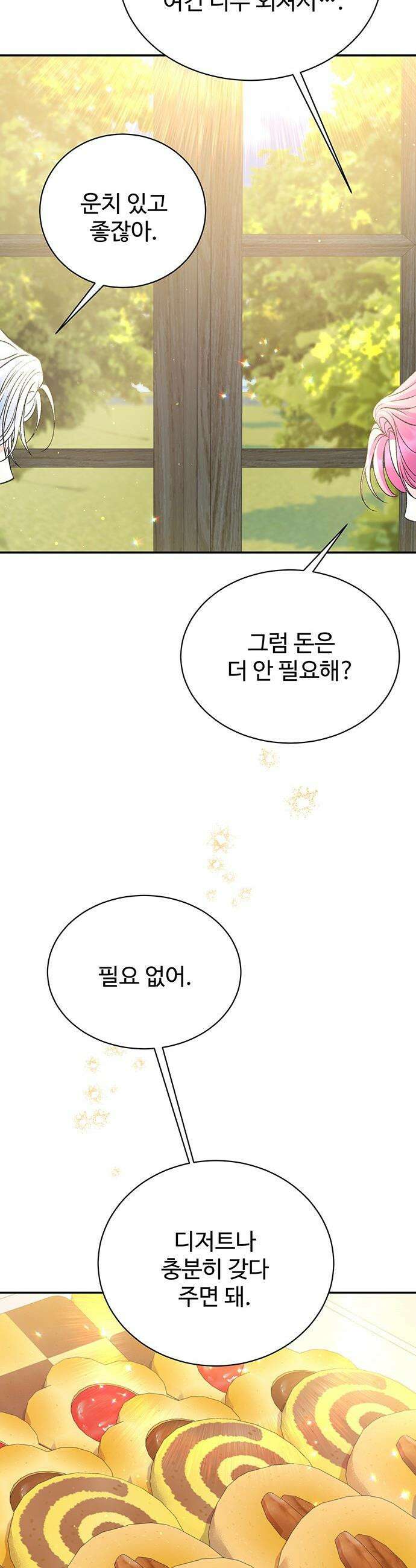 시한부인 줄 알았어요! - 외전 10화 (완결) 39