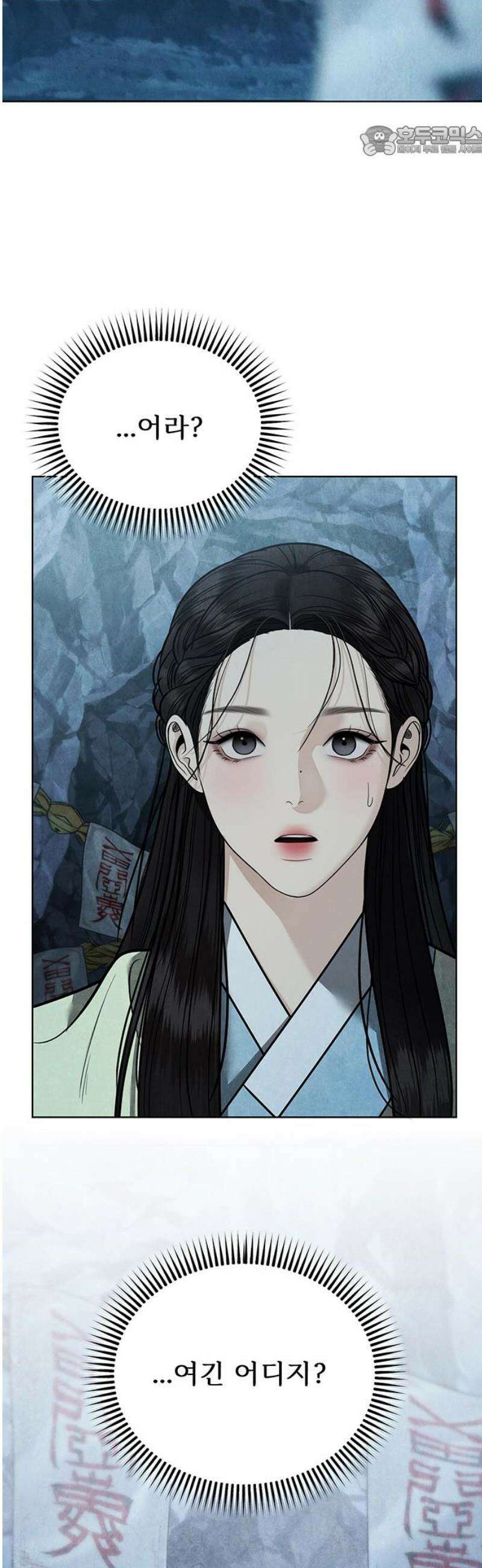 귀혼 42화 7