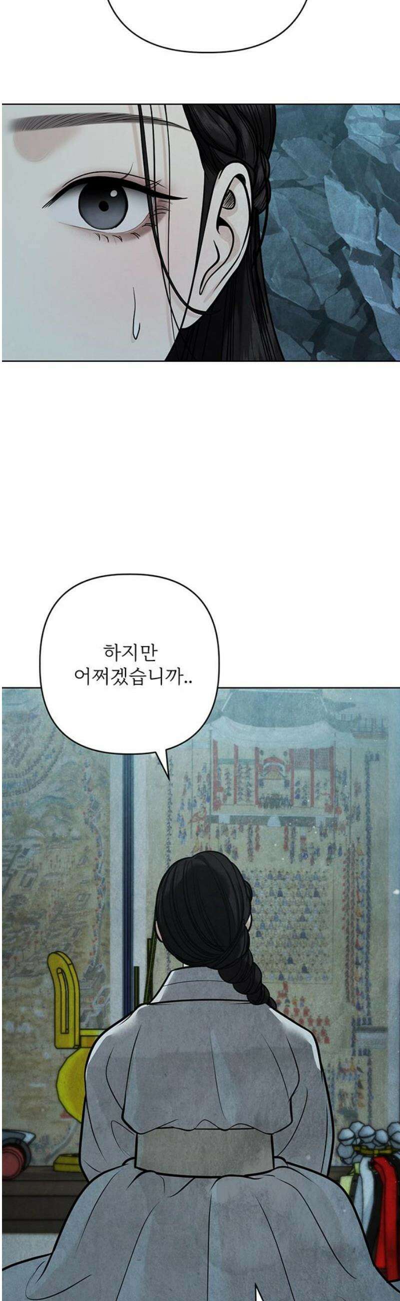 귀혼 42화 12