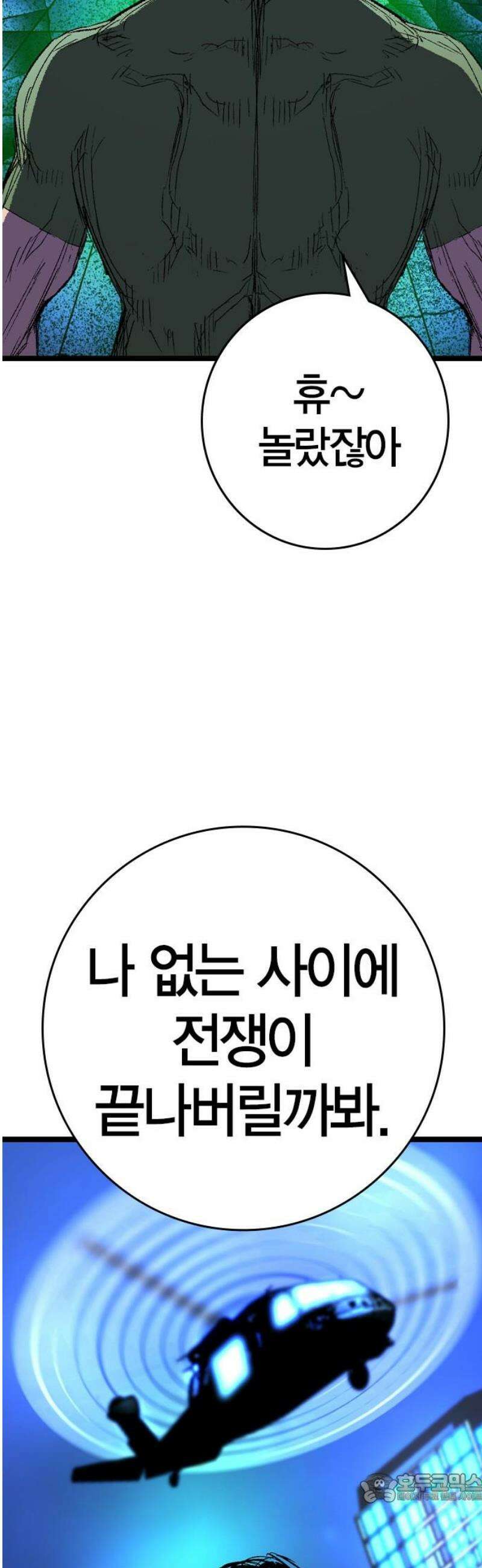 한림체육관 시즌2 134화 4