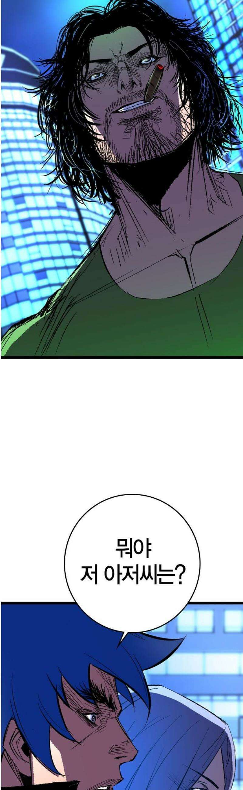 한림체육관 시즌2 134화 5