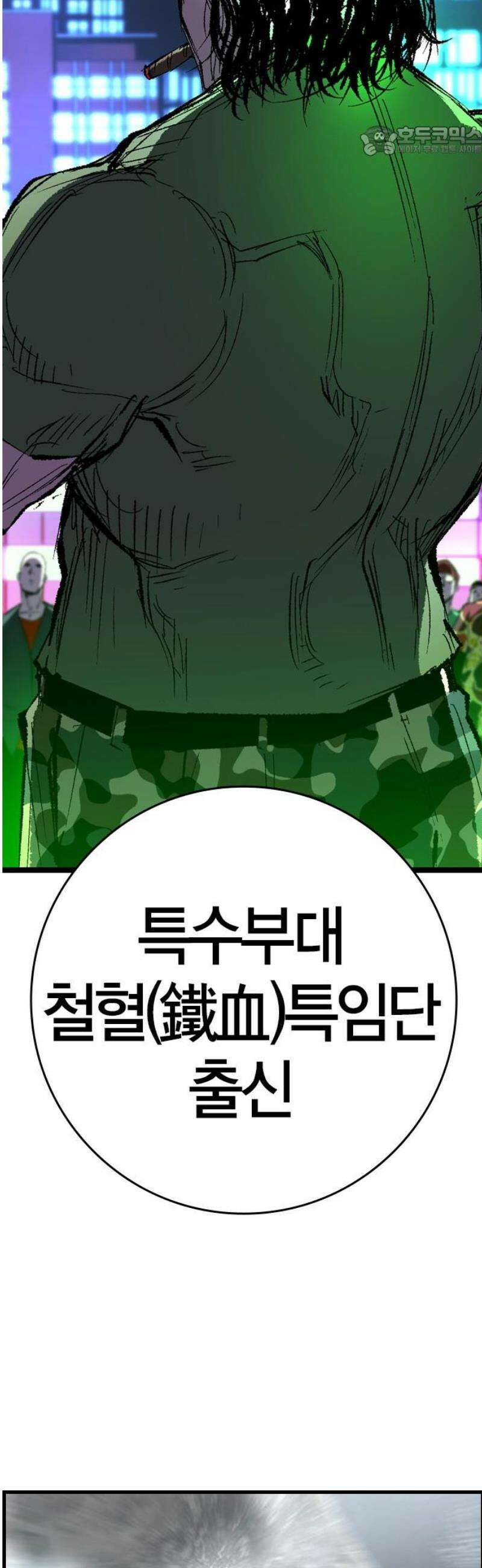 한림체육관 시즌2 134화 7
