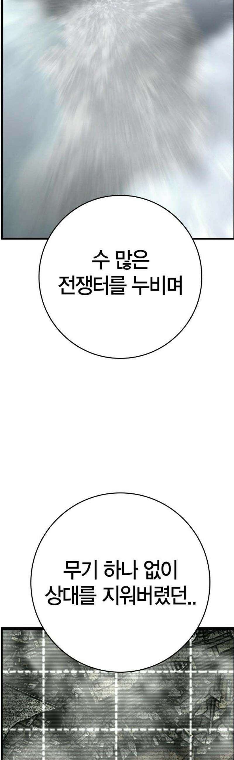 한림체육관 시즌2 134화 8