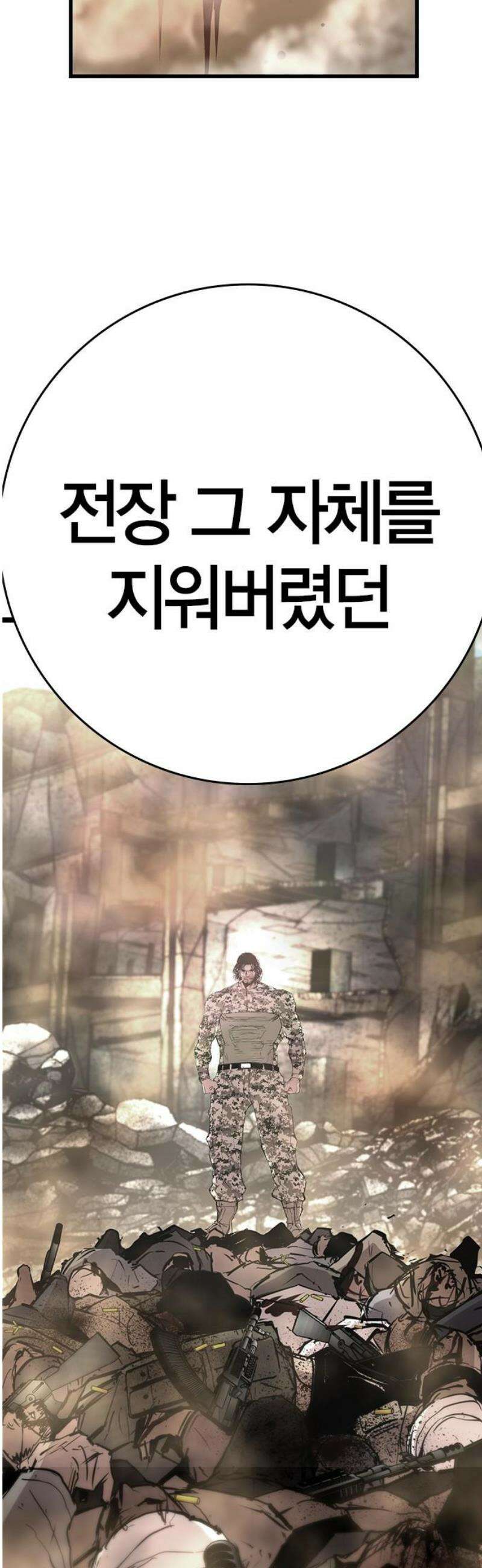 한림체육관 시즌2 134화 10