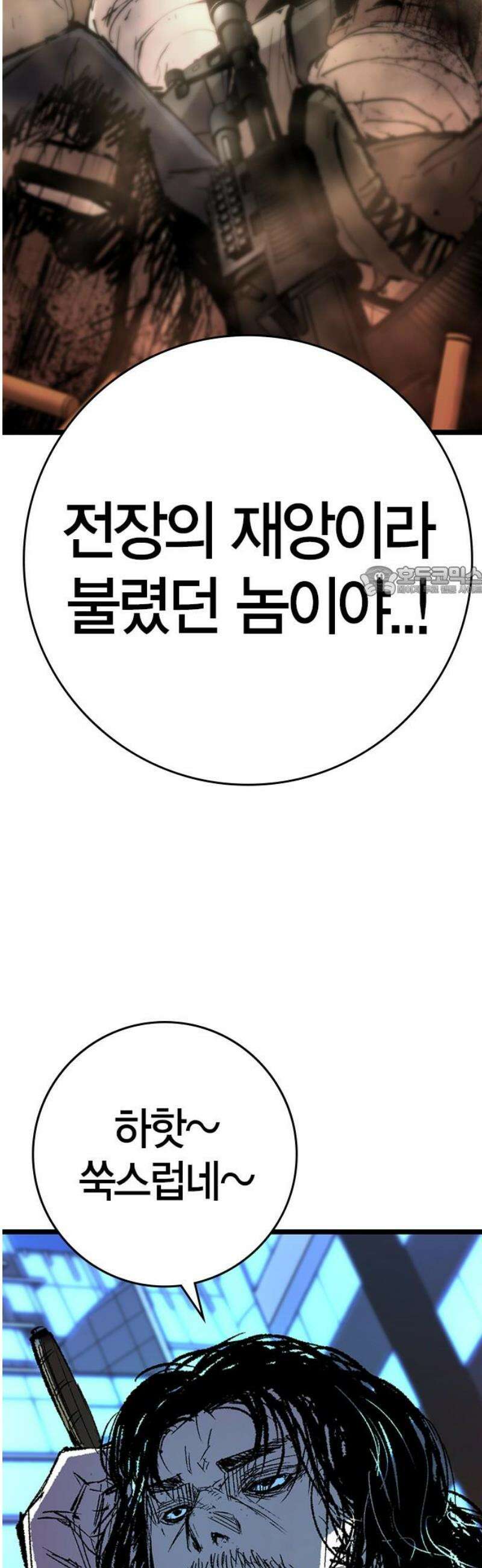 한림체육관 시즌2 134화 11