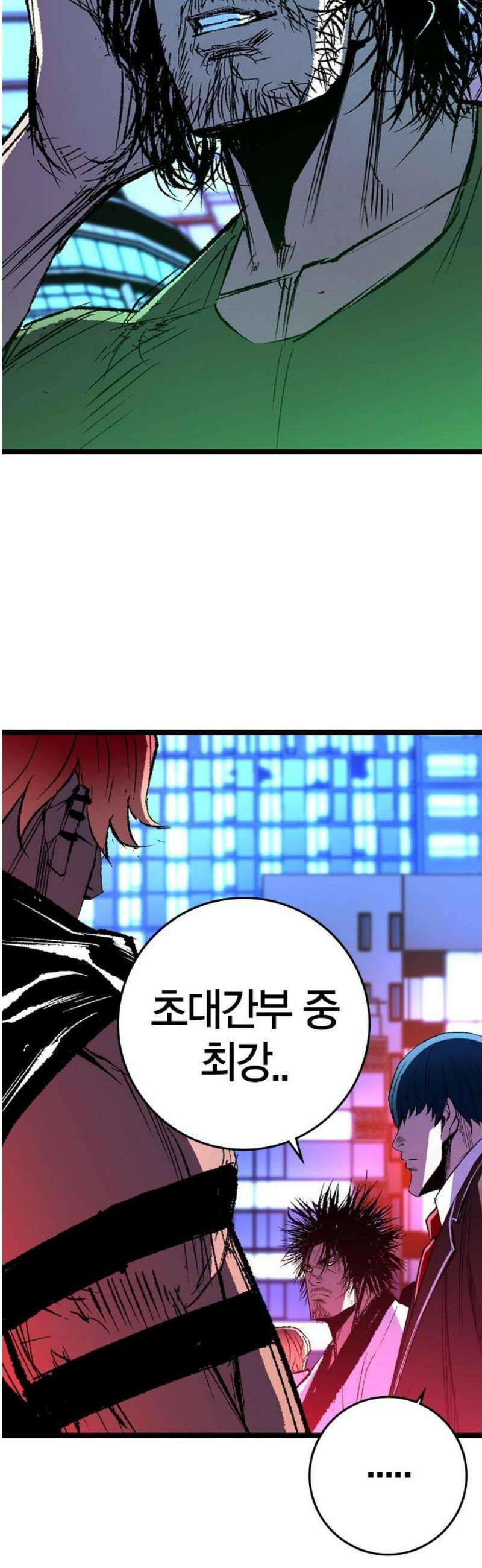 한림체육관 시즌2 134화 12