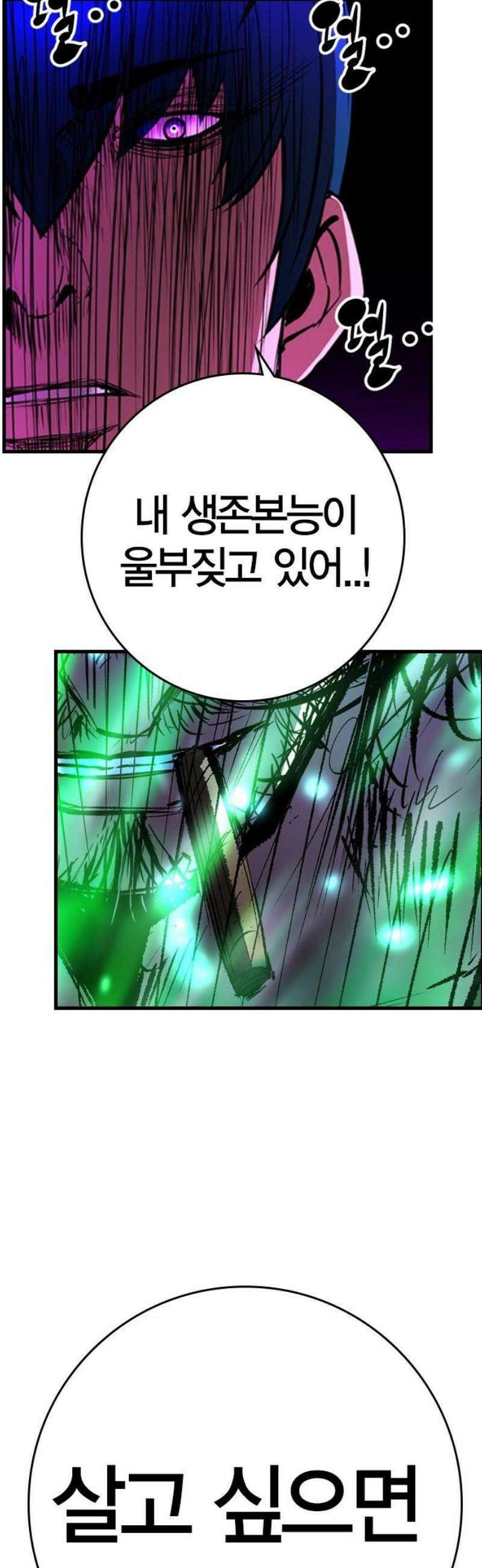한림체육관 시즌2 134화 14