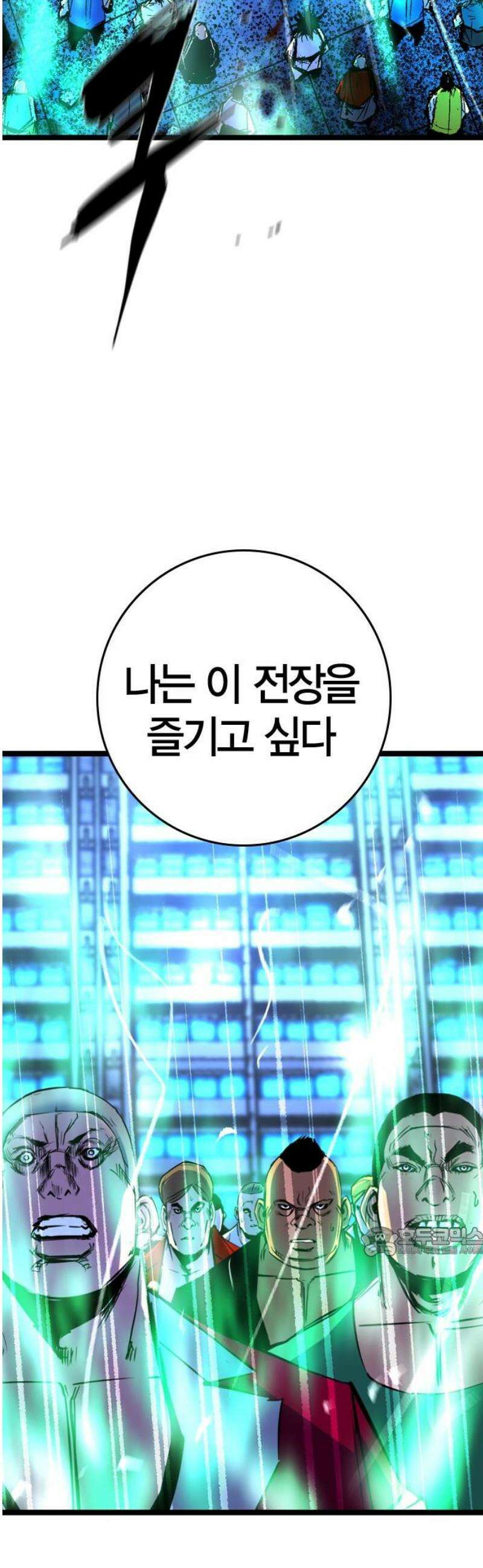 한림체육관 시즌2 134화 17