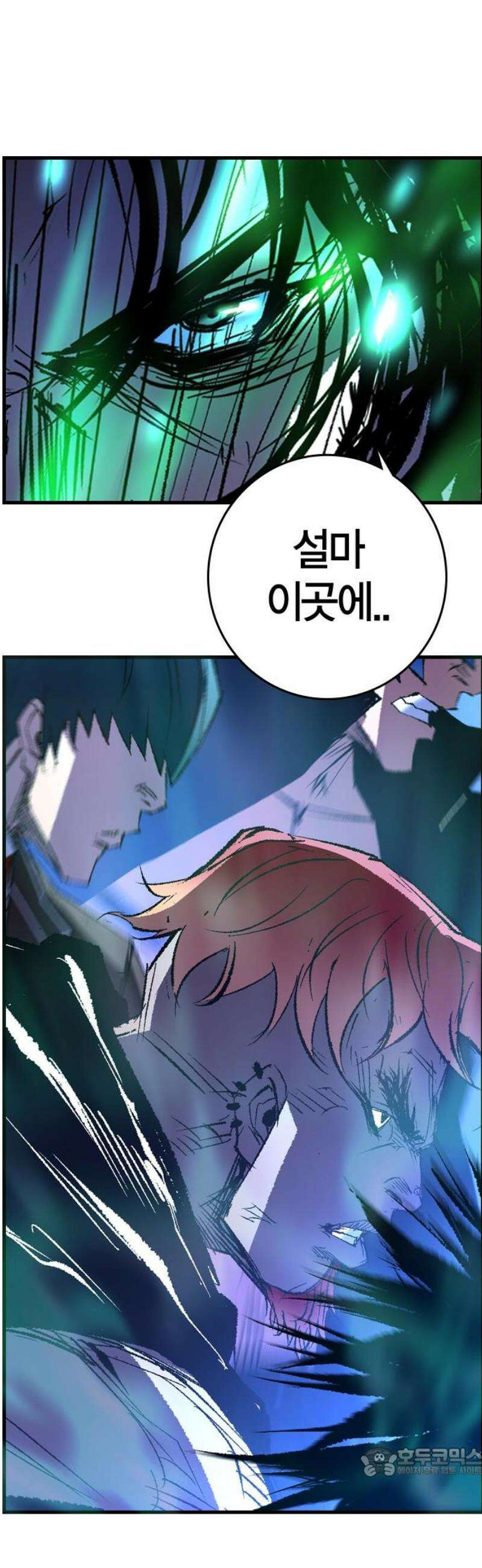 한림체육관 시즌2 134화 19