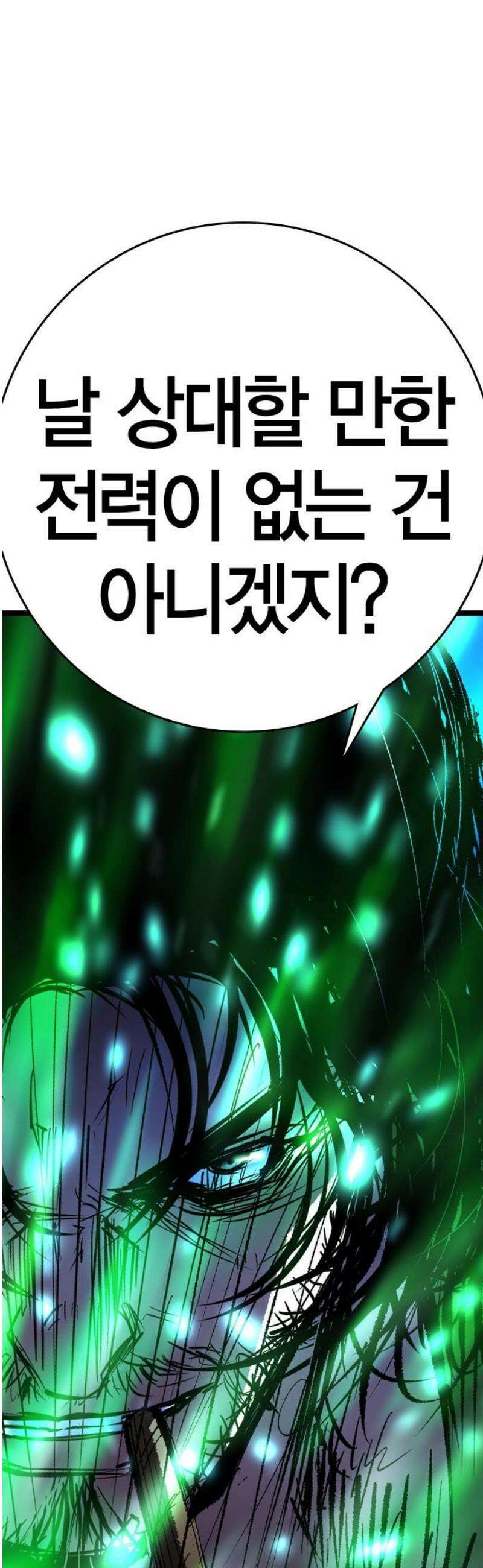 한림체육관 시즌2 134화 20