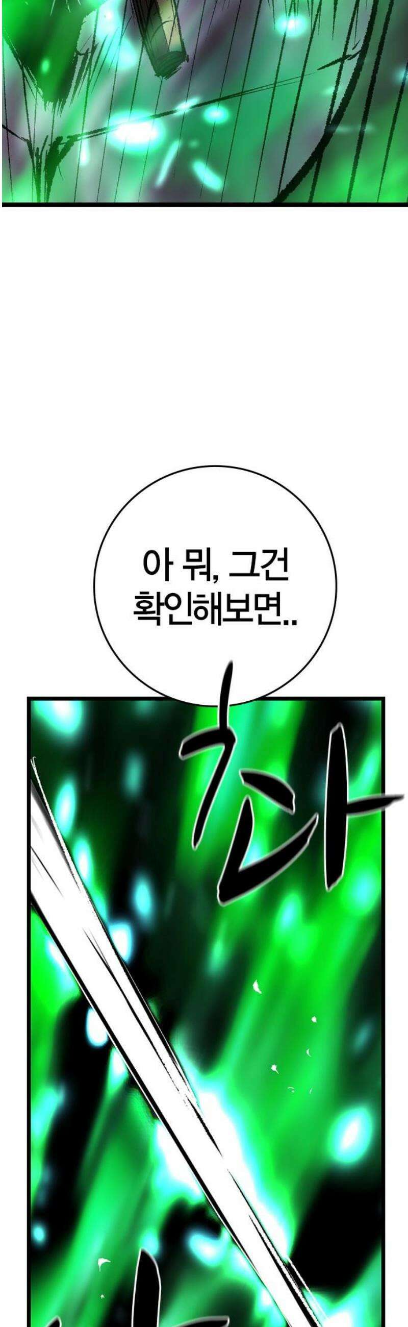 한림체육관 시즌2 134화 21