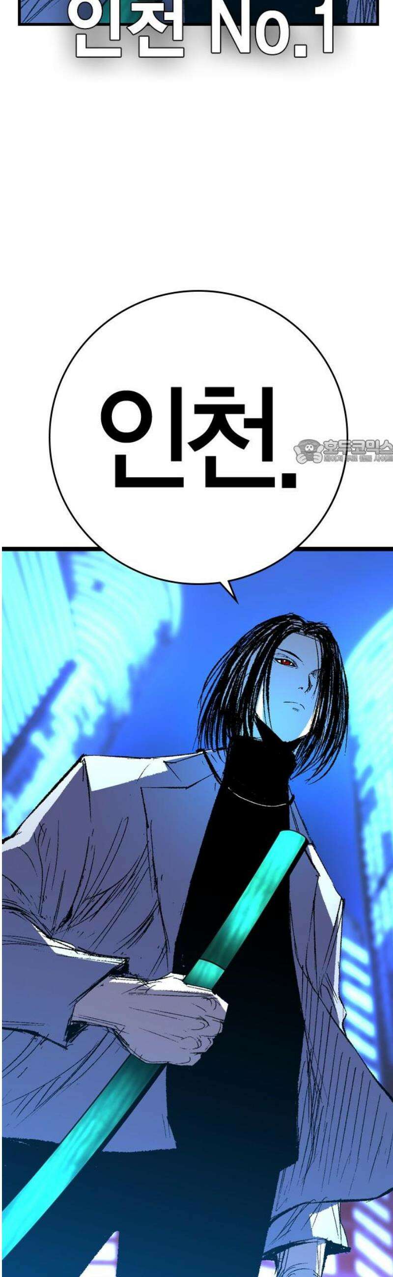 한림체육관 시즌2 134화 26