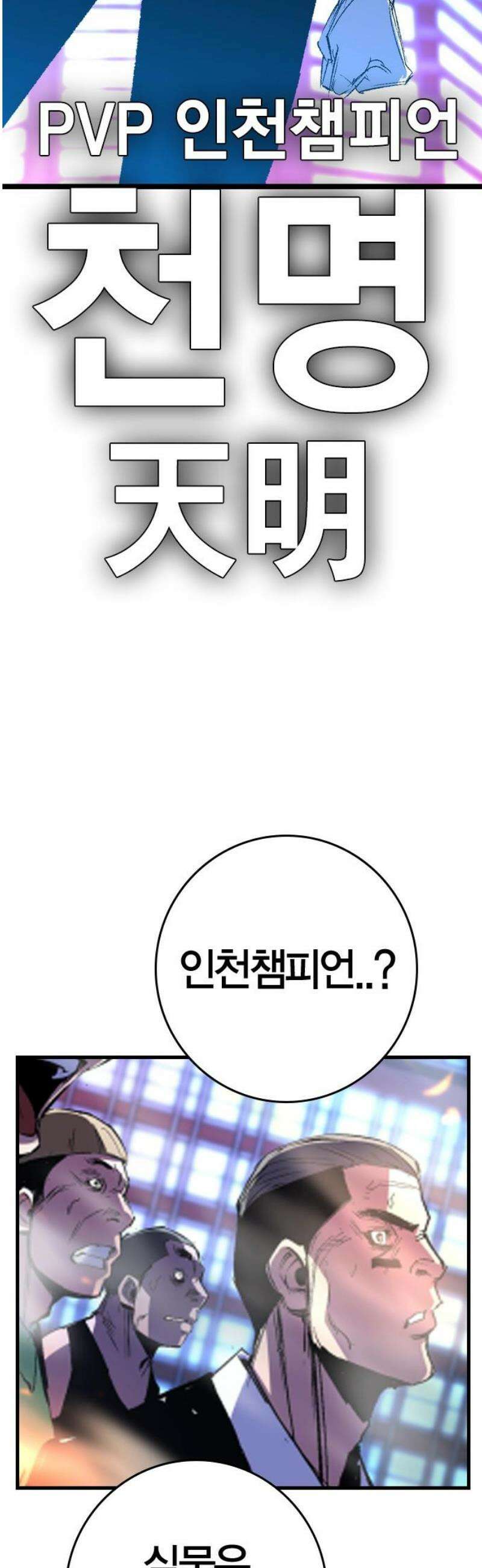 한림체육관 시즌2 134화 27