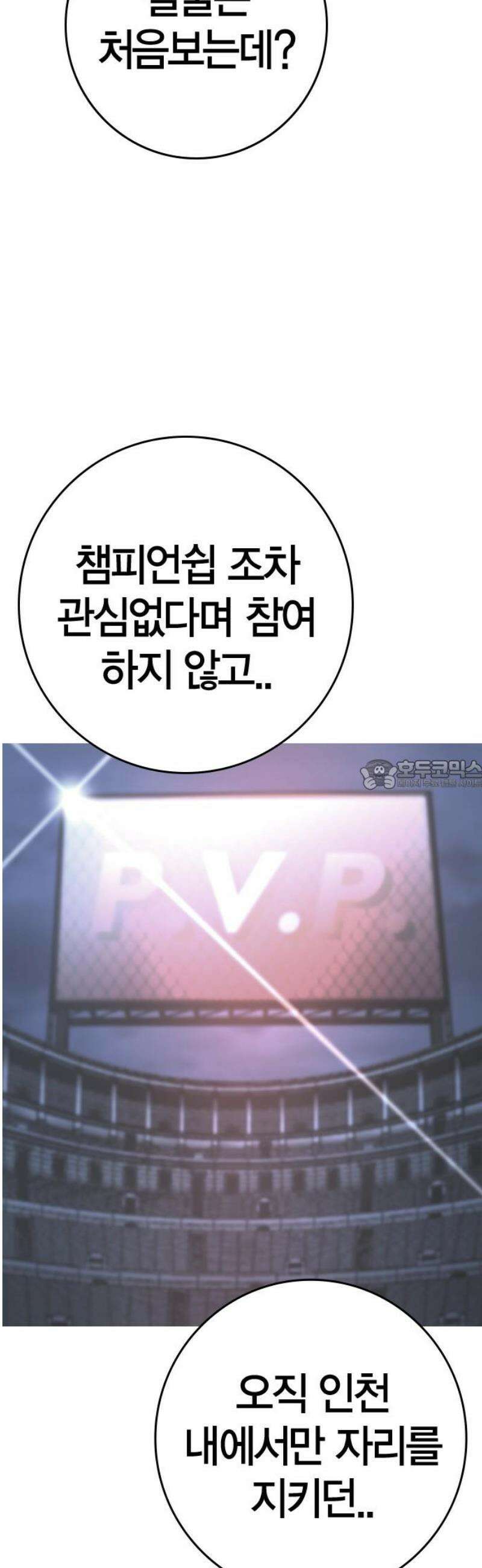 한림체육관 시즌2 134화 28