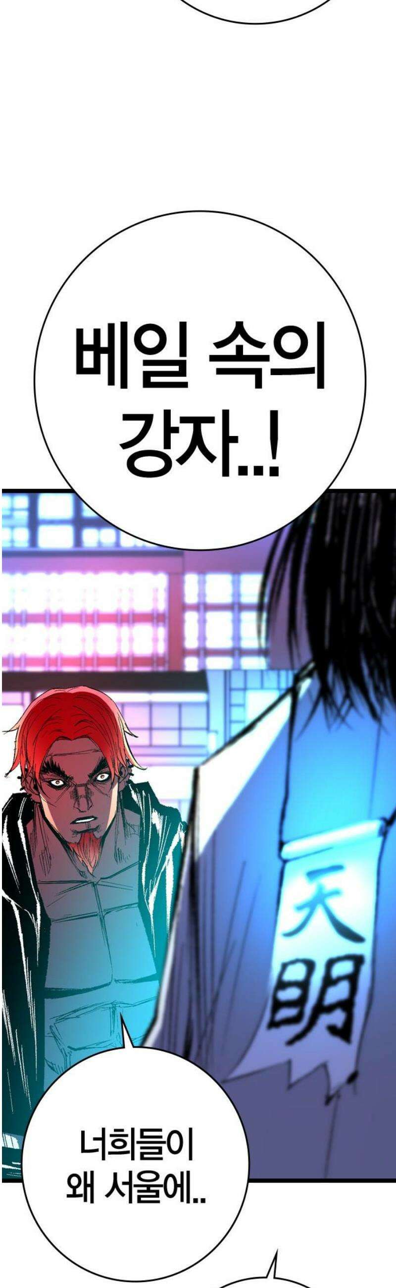 한림체육관 시즌2 134화 29