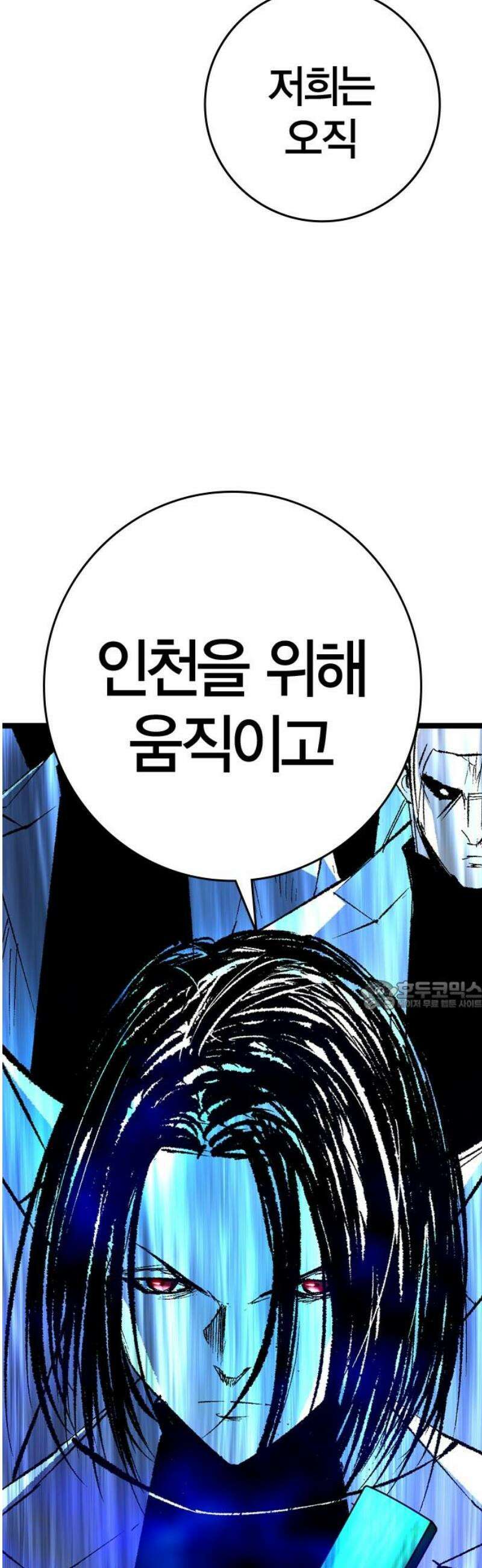 한림체육관 시즌2 134화 30