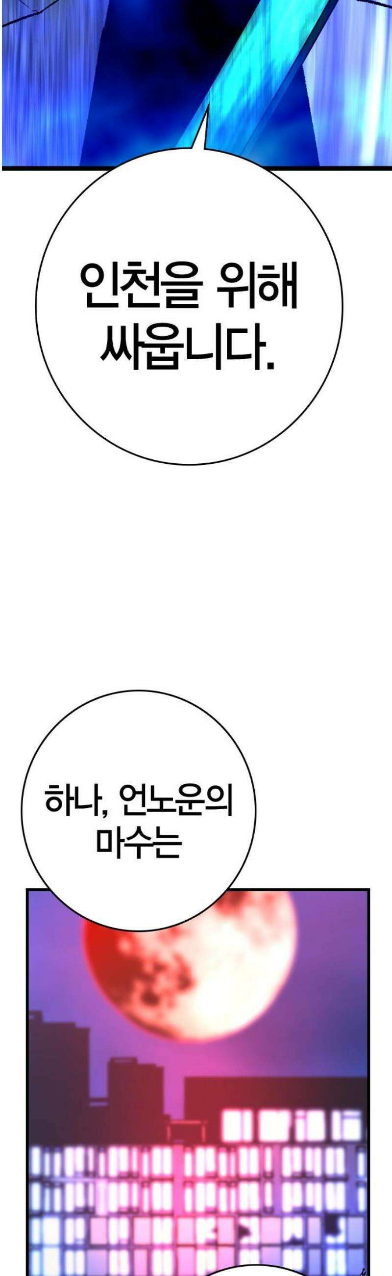 한림체육관 시즌2 134화 31