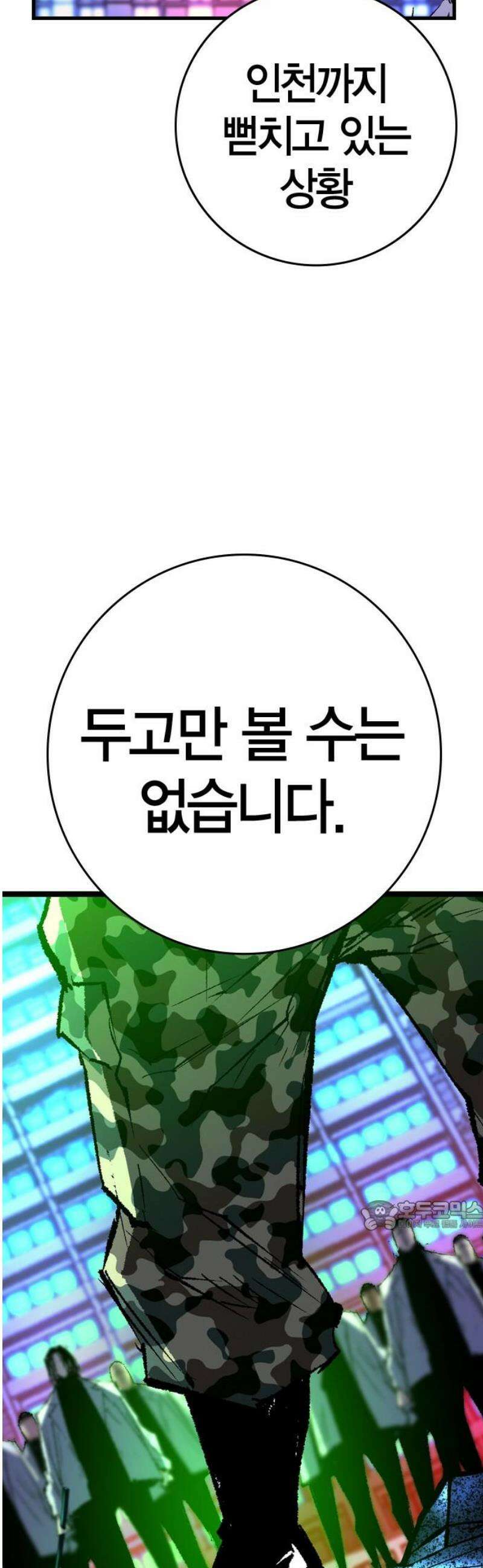 한림체육관 시즌2 134화 32