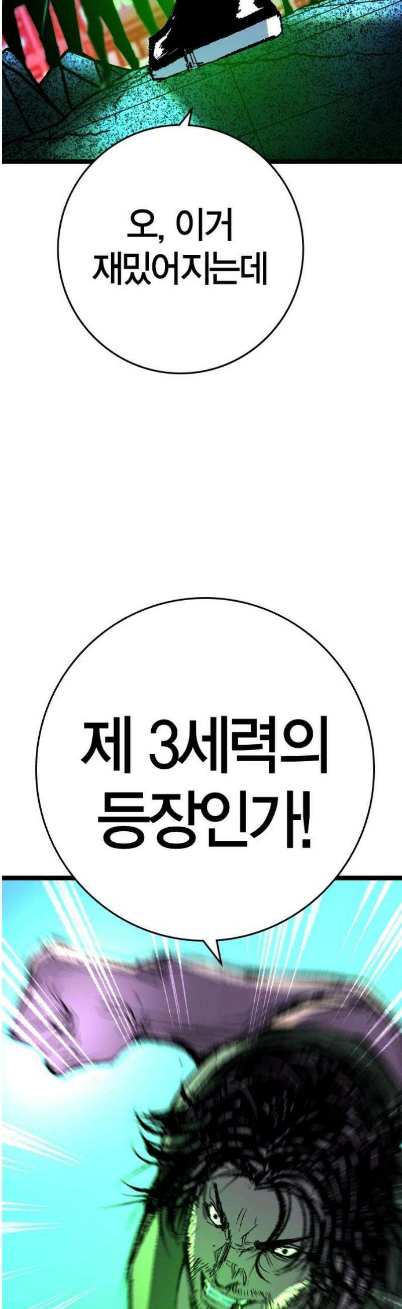 한림체육관 시즌2 134화 33