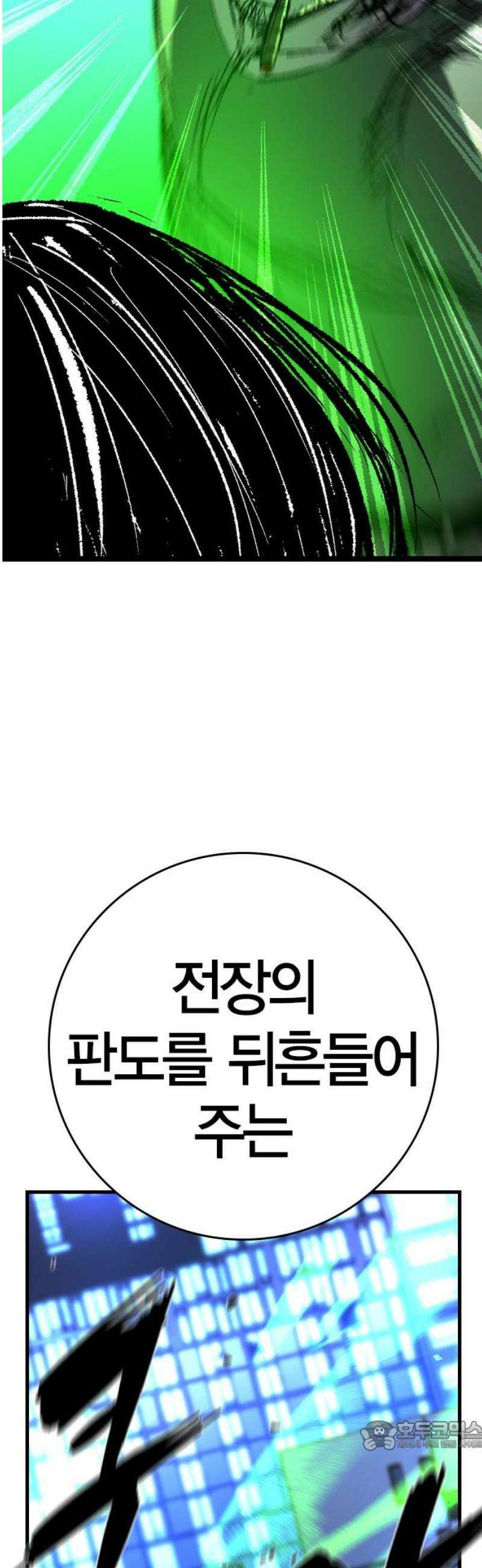 한림체육관 시즌2 134화 34