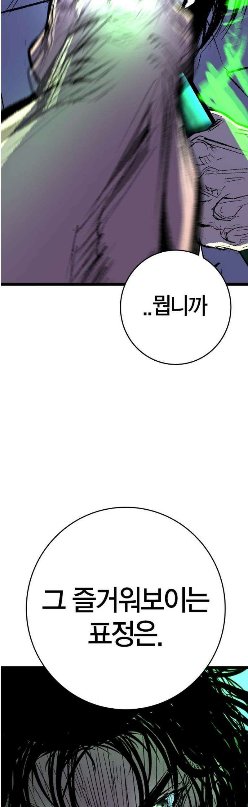 한림체육관 시즌2 134화 36