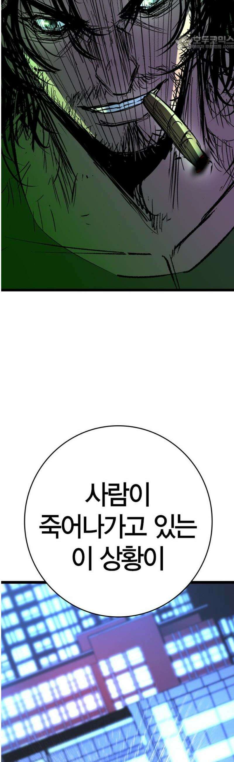 한림체육관 시즌2 134화 37