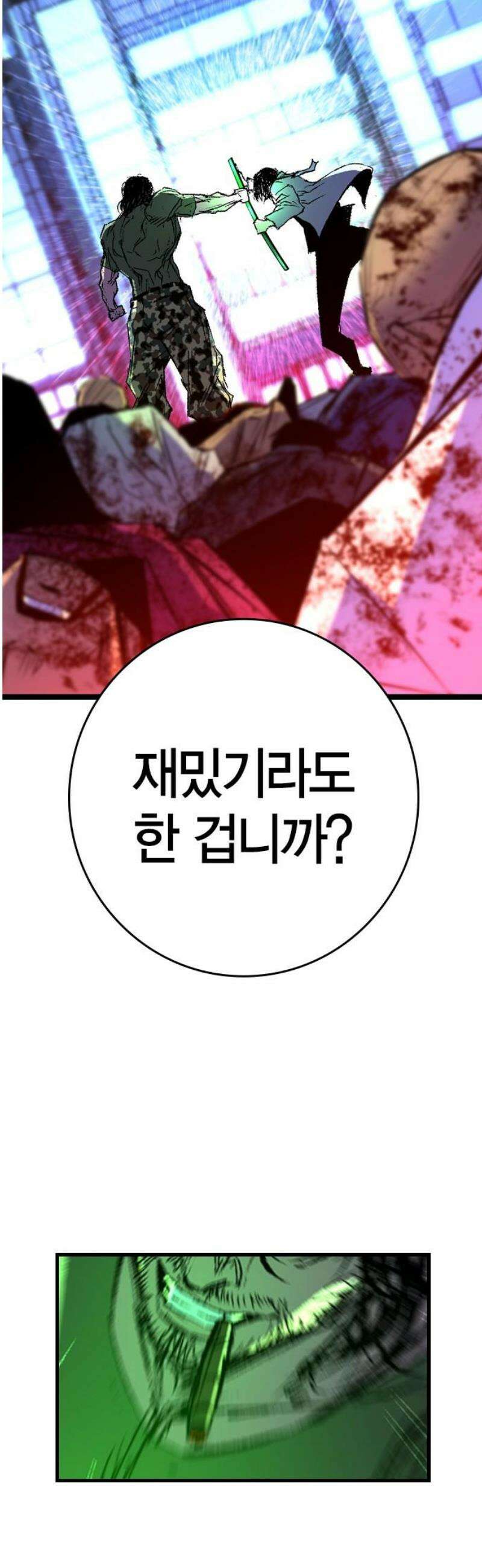 한림체육관 시즌2 134화 38