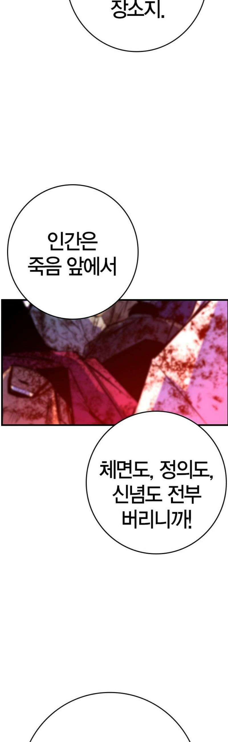 한림체육관 시즌2 134화 40